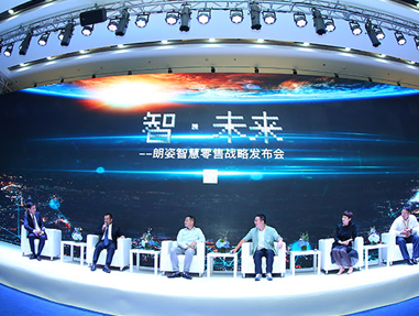 智·未來(lái) | 朗姿智慧零售戰略聚焦零售服務