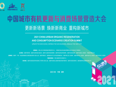 榮譽 | 朗姿韓亞資管榮膺“2020城(chéng)市(shì)更新十大(dà)投資機(jī)構”大(dà)獎